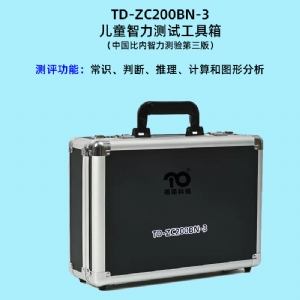 中國比內測驗第三版比內西蒙智力測（cè）驗軟件工（gōng）具箱