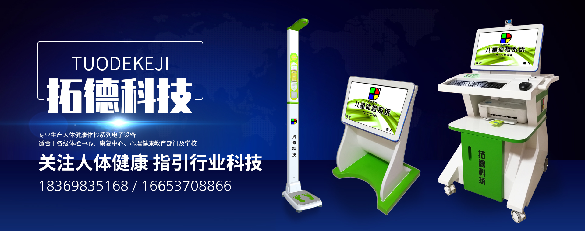 山東（dōng）濟寧在线欧美精品一区二区三区電子科技（jì）有限公司