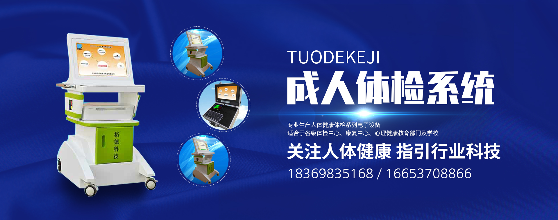 山東濟寧拓（tuò）德電子科技有（yǒu）限公司