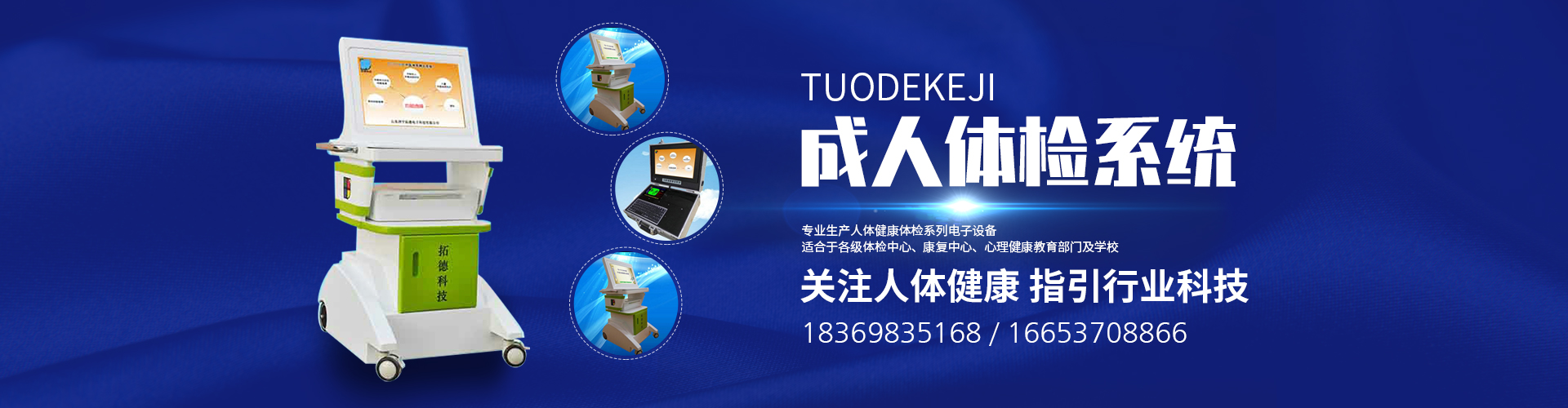 山東濟寧（níng）在线欧美精品一区二区三区電子科技有限公（gōng）司