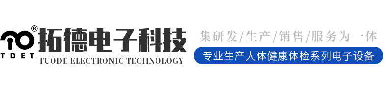山東濟寧在线欧美精品一区二区三区電子科技有限公司