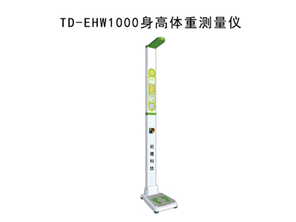 身高體重（chóng）測量儀常見處理故障及原（yuán）因
