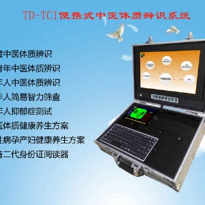 便攜式兒童中醫體（tǐ）質辨識係統