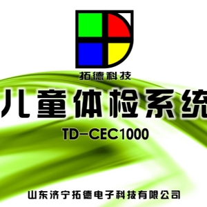兒童發育行為評估量表（biǎo）軟件（jiàn）工具箱包兒心量表-II