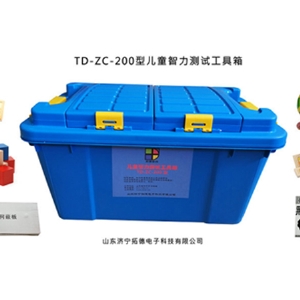格塞爾嬰幼兒發展量表工具箱Gesell智能發育診斷係統軟件