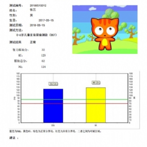 0-6歲兒童智能發育篩查（chá）測驗軟件DST工具箱