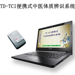 中醫體（tǐ）質辨（biàn）識係統技術參（cān）數