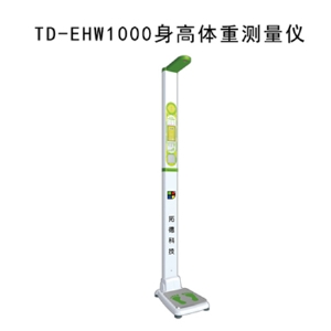 身高體重（chóng）測量儀常見處理故障及原因