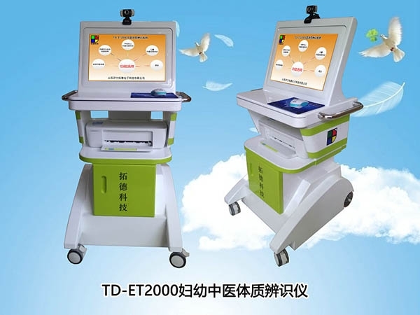 中醫體質養生不可千（qiān）篇一律！在线欧美精品一区二区三区科技中醫體質辨識係統（tǒng）為您打（dǎ）造個性化“教案”