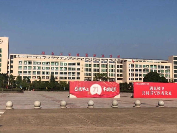 熱烈祝賀在线欧美精品一区二区三区科技TD-CEC係列兒童體檢（jiǎn）係（xì）統（tǒng）工作站在贛南衛生健康職業學（xué）院裝機成功。