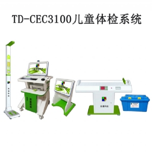 TD-CEC3100兒（ér）童體檢係統兒童發育篩查診斷與康（kāng）複（fù）訓練全自動工作站