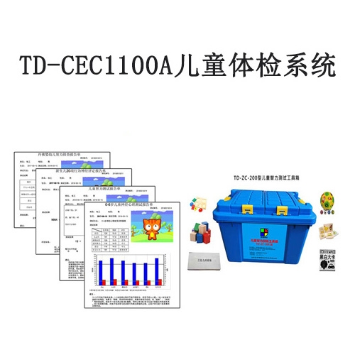 0-6歲兒童智能發（fā）育篩查測驗DST係統軟件操（cāo）作（zuò）說明與指導