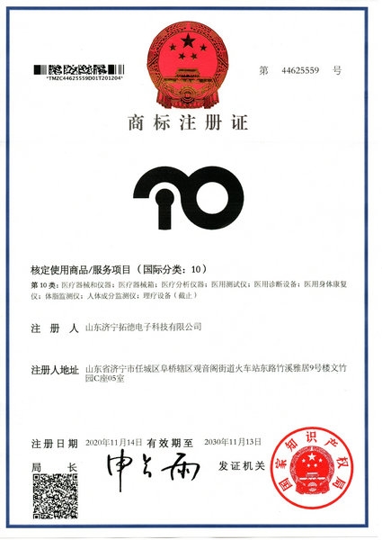 在线欧美精品一区二区三区商標注冊證1