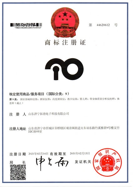 在线欧美精品一区二区三区（dé）商標注冊證（zhèng）2
