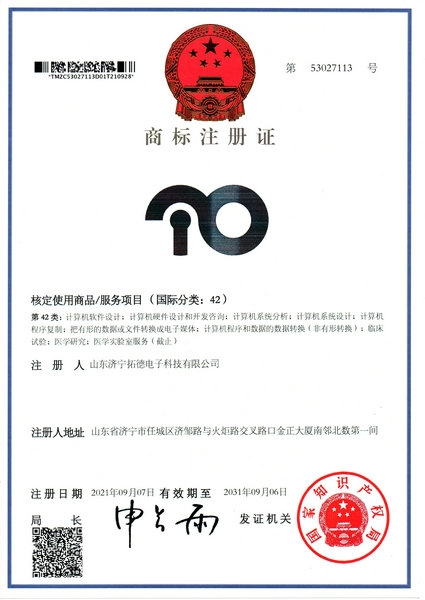 在线欧美精品一区二区三区商（shāng）標注冊證3
