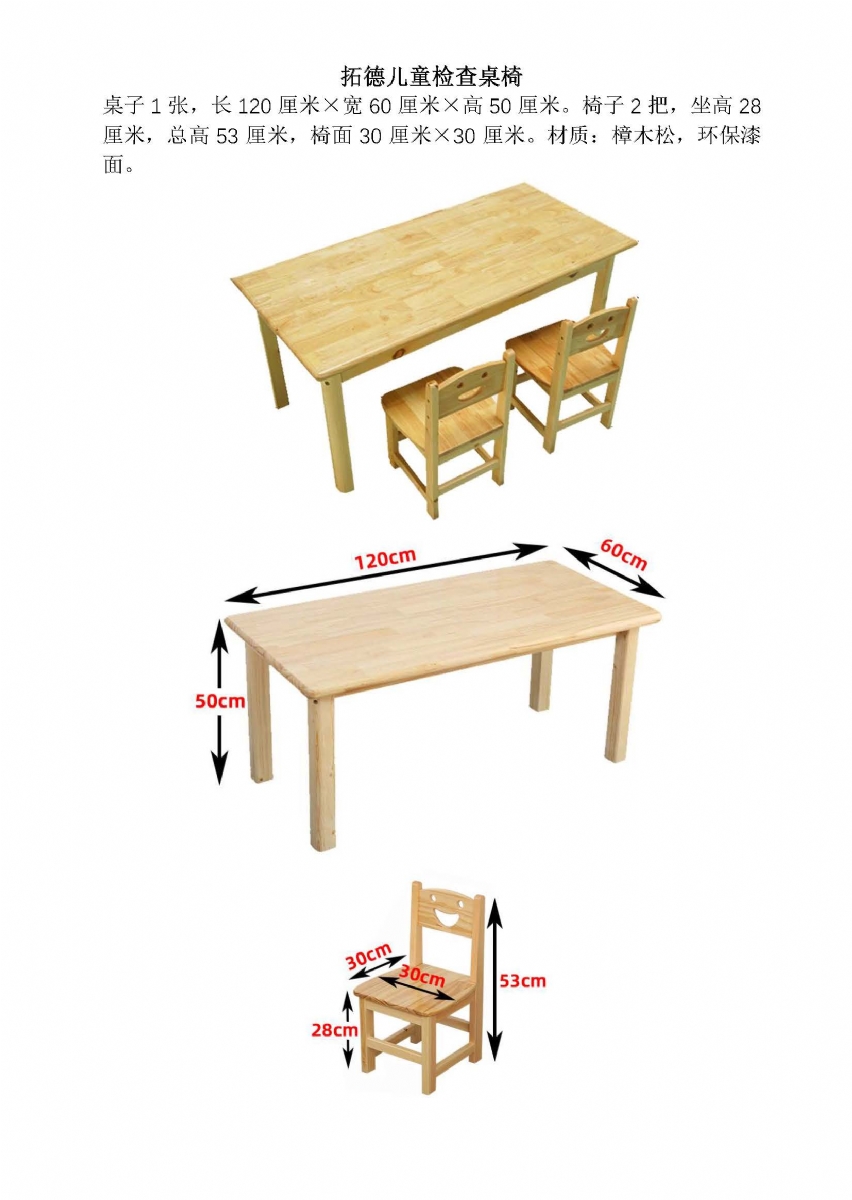 測查用桌子規（guī）格長120cm寬60cm高50cm