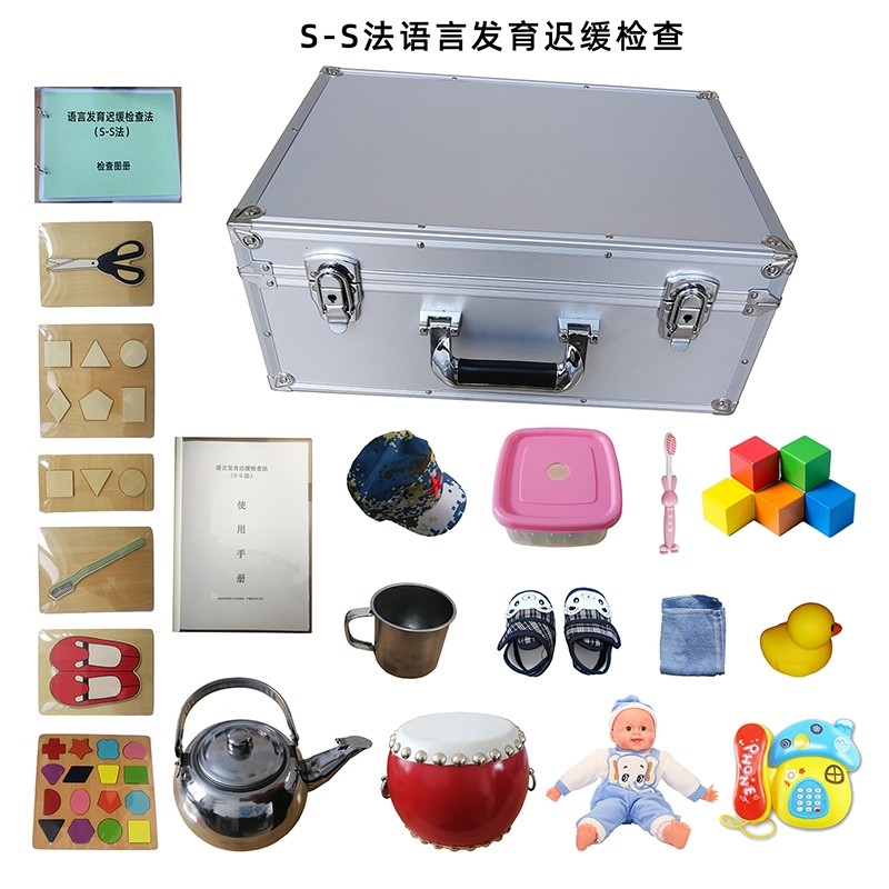 S-S法語言發育（yù）遲緩檢查法工具箱包