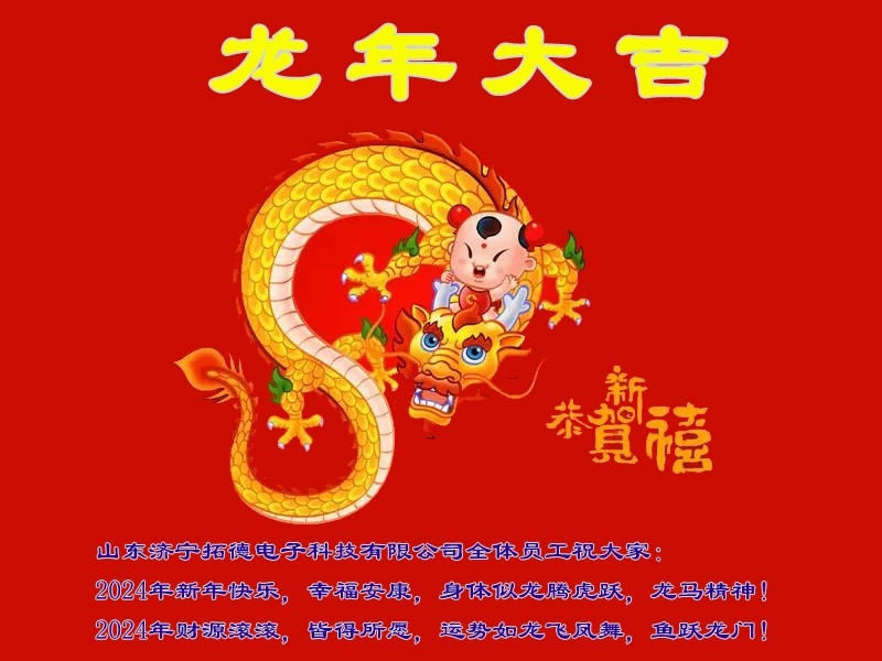 2024年在线欧美精品一区二区三区科技新年寄語