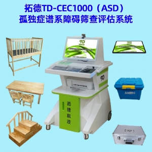 拓（tuò）德0-6歲孤獨症譜係障礙（ài）篩查（chá）評估係（xì）統ASD心理教育量表CPEP3