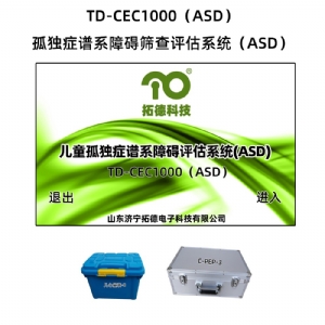 在线欧美精品一区二区三区0-6歲孤獨症譜係障礙篩查評估係統ASD心理教育量表CPEP3