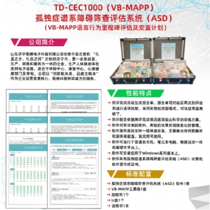 VB-MAPP語言行（háng）為裏（lǐ）程（chéng）碑評估及安置計劃軟件工具箱（xiāng）