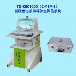 孤獨症譜係障礙兒童（tóng）評估用心理教育量表C-PEP-3係統軟（ruǎn）件工具箱（xiāng）